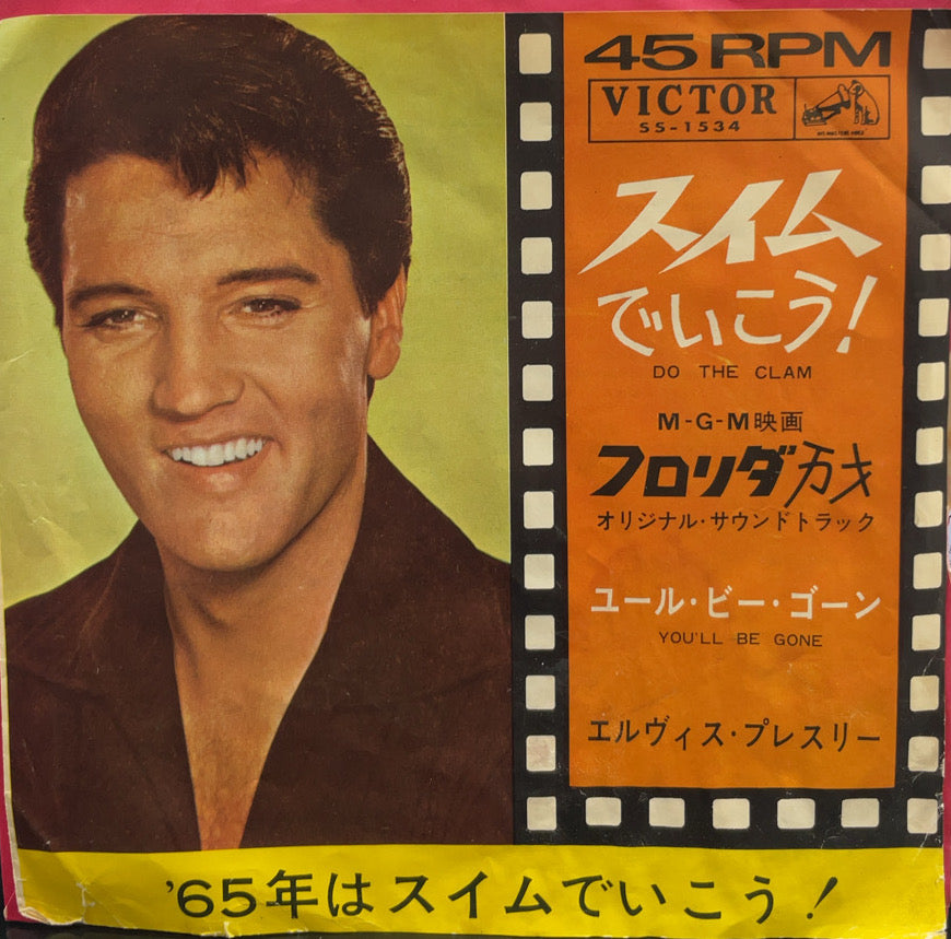 ELVIS PRESLEY / Do The Clam (スイムでいこう) / You'll Be Gone 