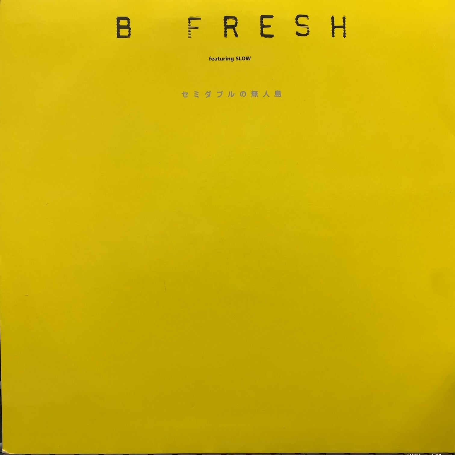 B FRESH / セミダブルの無人島 (SNE-5, 12inch) – TICRO MARKET