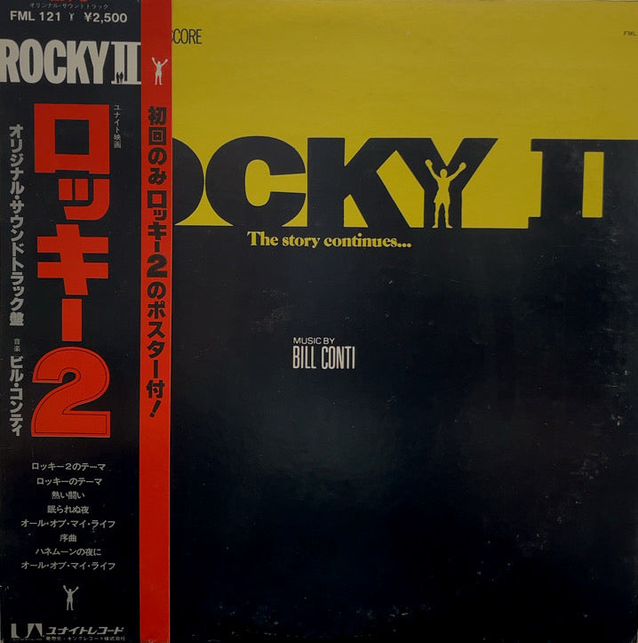 O.S.T. (BILL CONTI) / Rocky II 帯付 LP – TICRO MARKET