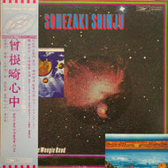 O.S.T. (DOWN TOWN BOOGIE-WOOGIE BAND) / 曽根崎心中 (ETP-50050,LP) 帯付, 見本盤