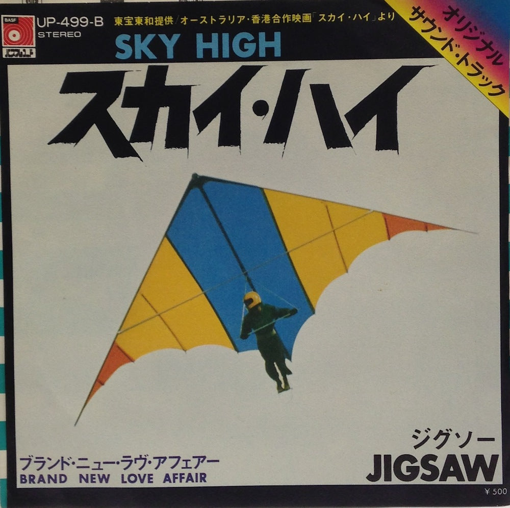 JIGSAW / SKY HIGH （スカイ・ハイ） – TICRO MARKET