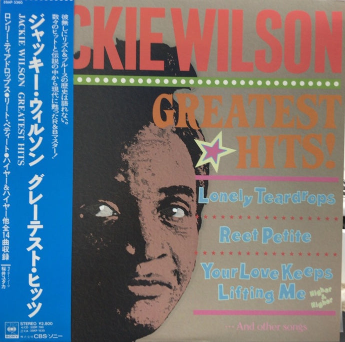 JACKIE WILSON / GREATEST HITS!