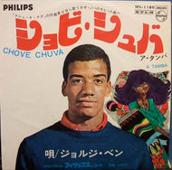 JORGE BEN / CHOVE CHUVA