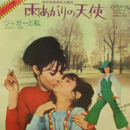 JACQUES LOUSSIER / LESLIE'S JERK