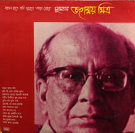 JAGANMOY MITRA / BENGALI MODERN SONGS