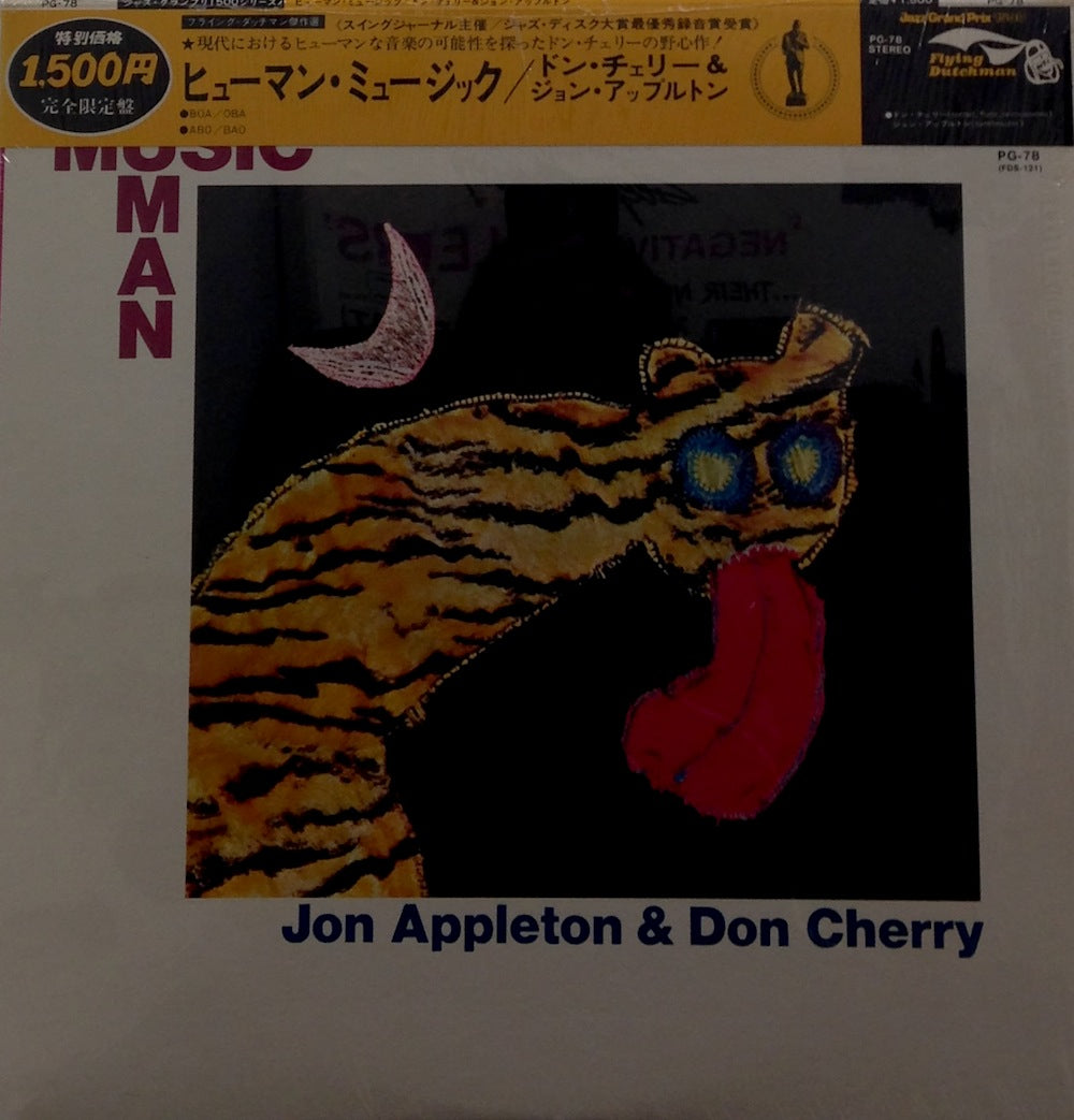 Jon Appleton & Don Cherry / Human Music 人気定番，大人気