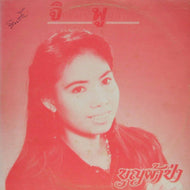 Jittima  / boon pha pa