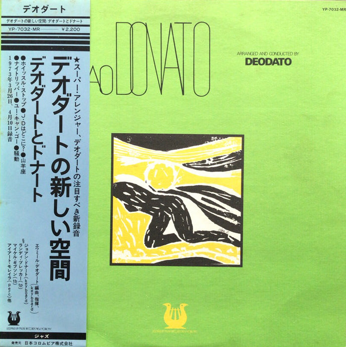 João Donato Donato Deodato LP Deodato Donato João Donato LP
