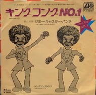 JIMMY CASTOR BUNCH / KING KONG PT.1 (キングコング NO.1)