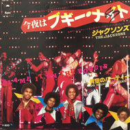 JACKSONS / 今夜はブギー・ナイト (BLAME IT ON THE BOOGIE)