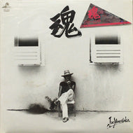 ジョー山中 / 魂