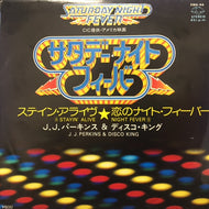 O.S.T. (J.J. PERKINS & DISCO KING) / ステイン・アライブ / 恋のナイト・フィーバー