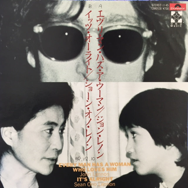 オノ・ヨーコ Yoko Ono – My Man ep - 洋楽