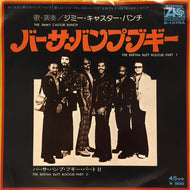 JIMMY CASTOR BUNCH / バーサ・バンプ・ブギー