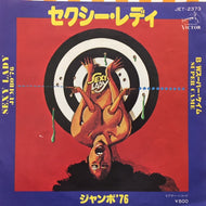 JUMBO '76 / セクシー・レディ (SEXY LADY)