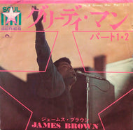 JAMES BROWN / I'M A GREEDY MAN PART1 / PART2