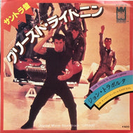 JOHN TRAVOLTA / GREASED LIGHTNIN' / EASY EVIL