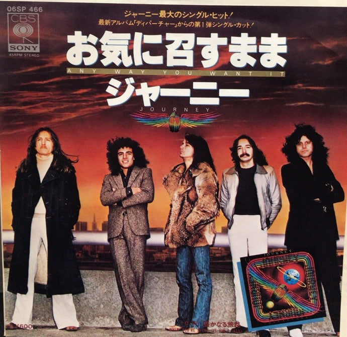 JOURNEY / ANY WAY YOU WANT IT (お気に召すまま) – TICRO MARKET
