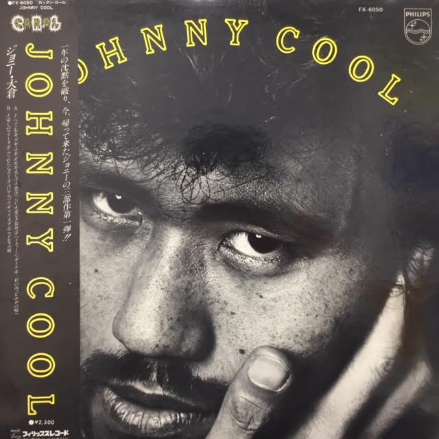 ジョニー大倉 / Johnny Cool (Philips, FX-6050, LP) – TICRO MARKET