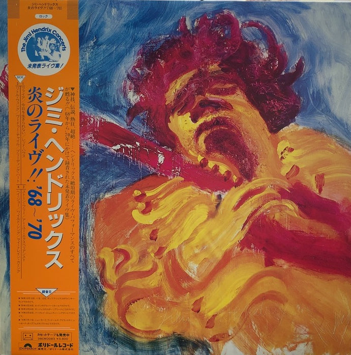 JIMI HENDRIX / The Jimi Hendrix Concerts 炎のライヴ '68〜'70 