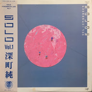 JUN FUKAMACHI 深町純 / SOLO Vol.1