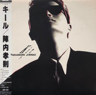 陣内孝則 / KIR キール (帯付)