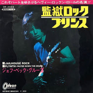 JEFF BECK GROUP / Jailhouse Rock 監獄ロック