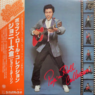ジョニー大倉 / ポップン・ロール・コレクション (帯付)