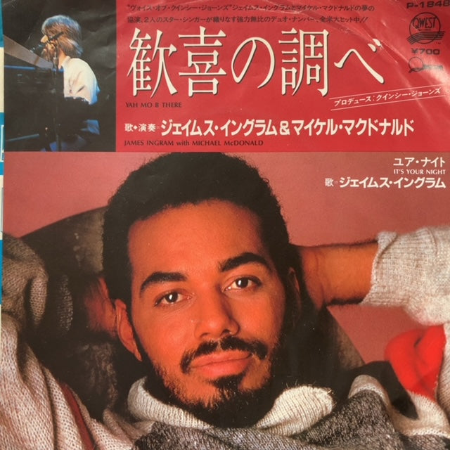 JAMES INGRAM / Yah Mo B There