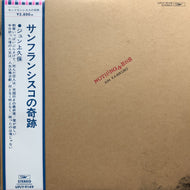 ジュン上久保 / サンフランシスコの奇跡 (2020 PRESS)