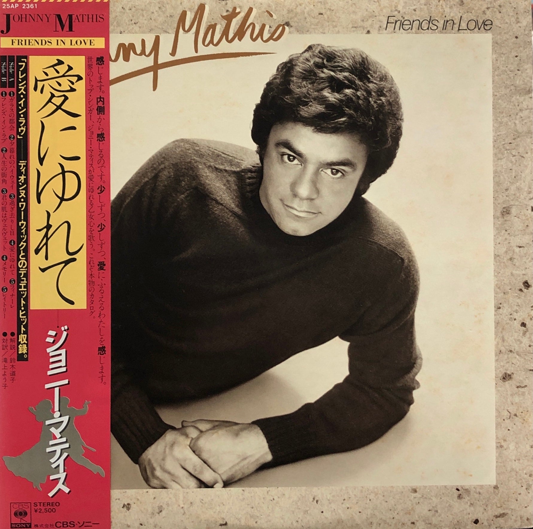 Johnny Mathis ジョニー・マティス／LP盤アルバム5枚まとめ売り JOHNNY MATHIS / Friends In Love (帯付) – TICRO MARKET