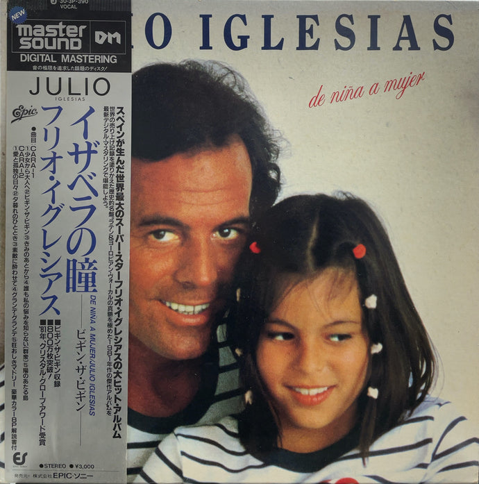 JULIO IGLESIAS / De Nina A Mujer （イザベラの瞳）帯付 Master Sound