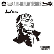 冗談伯爵 / BIRD MAN / 雨あがり