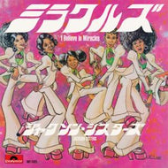 JACKSON SISTERS / MIRACLES (Pink Vinyl)