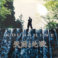 K DUB SHINE / 天国と地獄