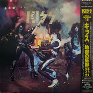 KISS / KISS ALIVE！（R32C-2028~29）帯型ライナー付