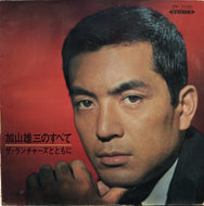 加山雄三 / 加山雄三のすべて ザ・ランチャーズとともに 赤盤