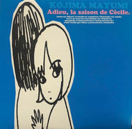 小島麻由美 / Adieu, La Saison De Cecile (さよならセシル)