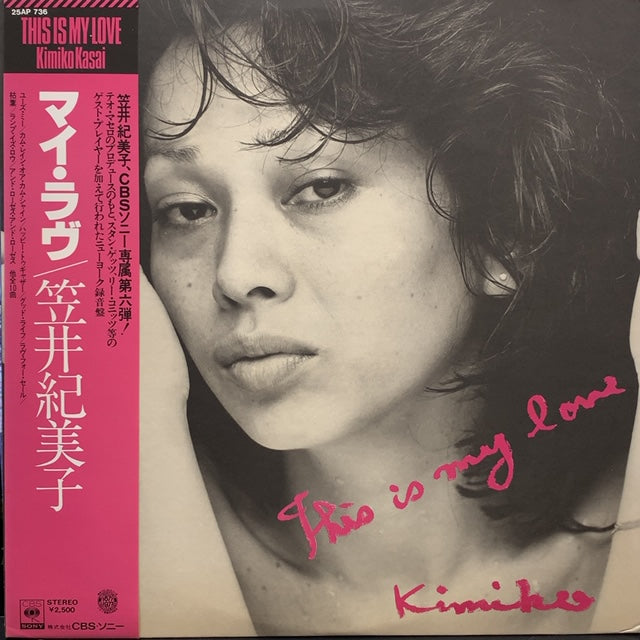 KIMIKO KASAI＊WE CAN FALL IN LOVE 笠井紀美子 送料無料カード決済