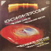 KONSTANTIN PETROSYAN / CONCERTO FOR VOICE AND ORCHESTRA