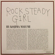 小島麻由美 / ROCK STEADY GIRL