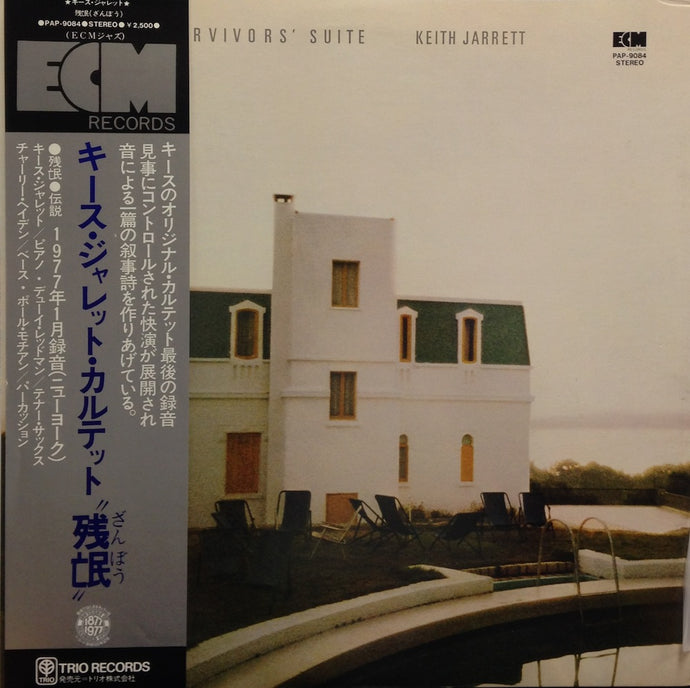 KEITH JARRETT / THE SURVIVORS' SUITE