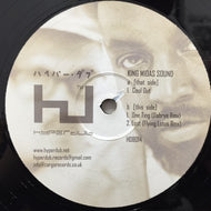 KING MIDAS SOUND / COOL OUT EP