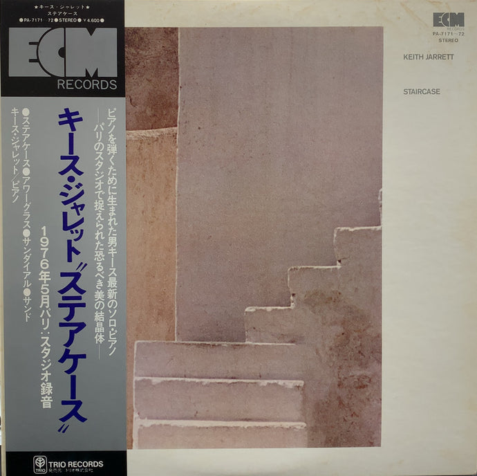 KEITH JARRETT / STAIRCASE 帯付