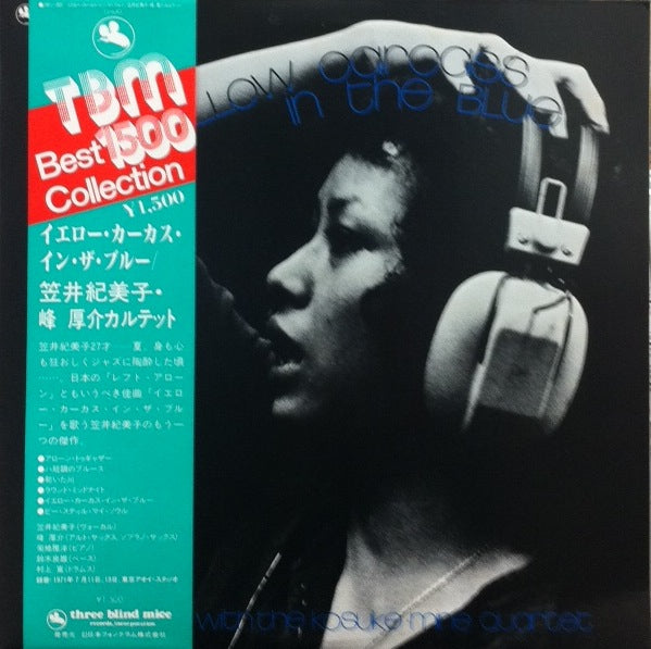 【LP/帯付】笠井紀美子, 峰厚介四重奏団　イエロー•カーカス•イン•ザ•ブルー 笠井紀美子+峰厚介カルテット / イエロー・カーカス・イン・ザ