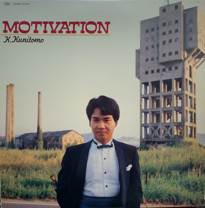 国友孝治 MOTIVATION レコード 国友孝治 (K.KUNITOMO) / MOTIVATION – TICRO MARKET