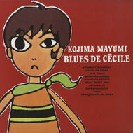小島麻由美 / BLUES DE CECILE （セシルのブルース）