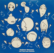 小島麻由美 / TICK TUCK BLUE