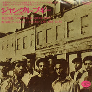 KOOL & THE GANG / ジャングル・ブギー(JUNGLE BOOGIE)