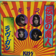 KISS / I'm A Legend Tonight 伝説の魔人